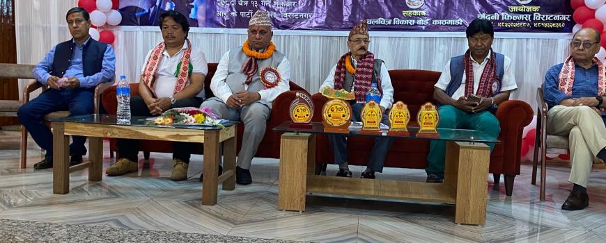 नेपाली चलचित्रसम्बन्धी दुई दिने सिनेमाटोग्राफी कार्यशाला सम्पन्न