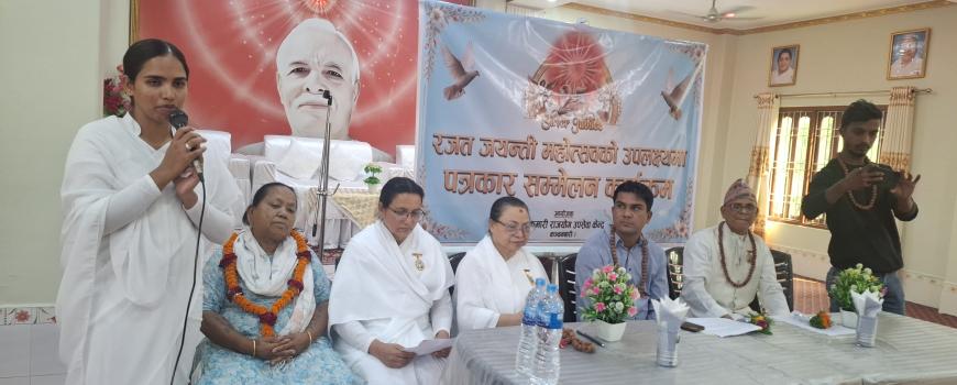 ब्रह्माकुमारी राजयोग उपसेवा केन्द्र कञ्चनवारीको २५औं वार्षिकोत्सब सम्पन्न 