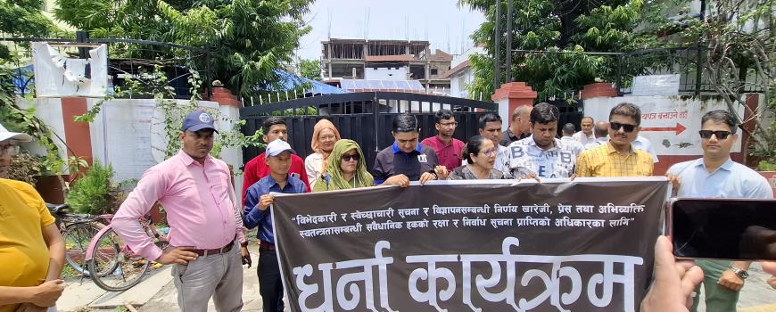 सरकारको विभेदकारी निर्णय खारेजीको माग गर्दै पत्रकारहरुले दिए सिडिओ कार्यलय अगाडि धर्ना