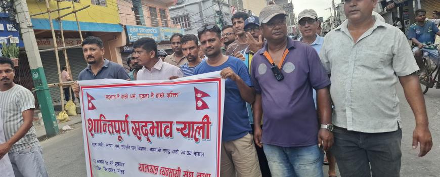 धार्मिक एकताको सन्देश, विराटनगरमा सद्भाव र्‍याली सम्पन्न 