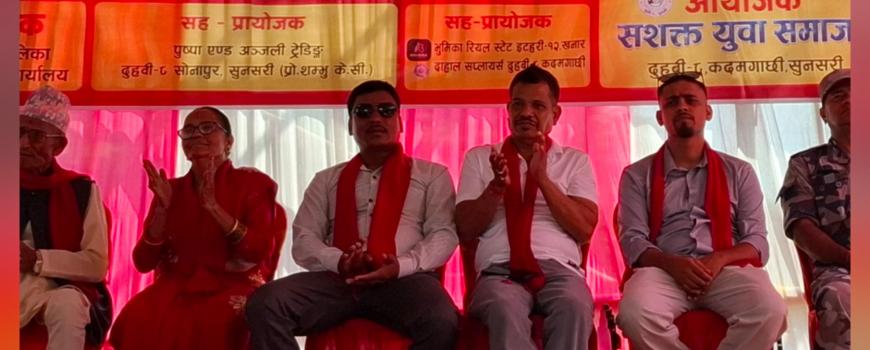 सशक्त युवा समाजले आयोजना गरेको हरितालिका तीज विशेष कार्यक्रम सम्पन्न सशक्त युवा समाजले आयोजना गरेको हरितालिका तीज विशेष कार्यक्रम सम्पन्न